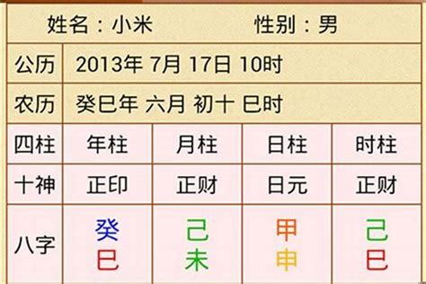 本命色查詢|免費八字算命、排盤及命盤解說，分析一生的命運